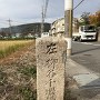 柳谷千眼講の道標