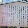 吉武城跡案内板