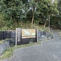 登城口と案内板