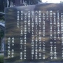 徳祥寺の説明板