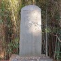 常山女軍の碑