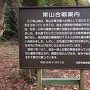 常山合戦案内板