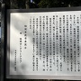 城址案内板