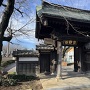 移築大手門