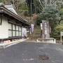 登城口