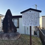 城址碑