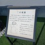 案内板