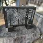 晴明白龍大神縁起石碑