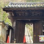 正法寺　門