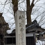 石碑