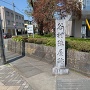 石碑