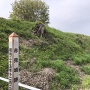 土塁と標柱