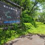 伝馬場跡の案内板