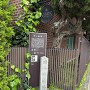 旧二条城・城址碑と案内板