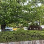 岩作城・城址碑