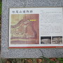 松尾山建物跡