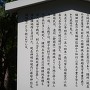 猪子石城 駒札