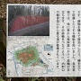 曲輪説明板