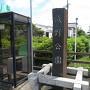浅野公園