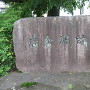 岩倉城跡
