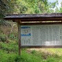 三星城史案内板