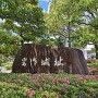 岩作城址石碑