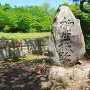 柳生陣屋 柳生城跡石碑