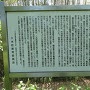 西御殿跡