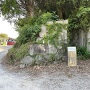 塚崎城石門