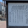 城跡 古館_案内板