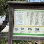 「藩校 興譲館跡」説明板