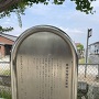 「龍造寺隆信生誕地」説明板