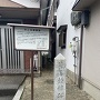鐘楼跡