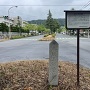 本城三儒屋敷跡