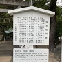 稲葉地城　案内板