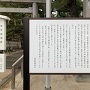 津田豊後守について　案内板