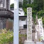 登城口