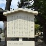 荒子城・駒札