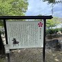 荒子城・案内板