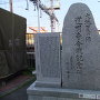 大坂夏の陣　道明寺合戦記念碑