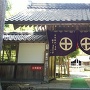 種月寺廻廊門