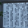 種月寺の説明板