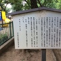 三芳野神社説明板