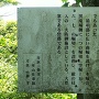 剣ヶ峰砦跡の説明板