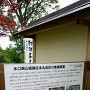 水口岡山城跡案内板