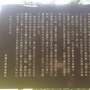 本丸石碑脇の説明板