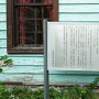 旧南会津郡役所（福島県指定重要文化財）の説明板
