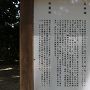 日野神社御由緒　瓦林城に関する記述