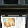 神福寺前の案内板