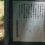 臼井城跡